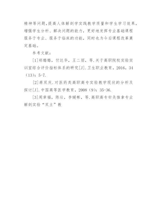 于医学的论文.docx