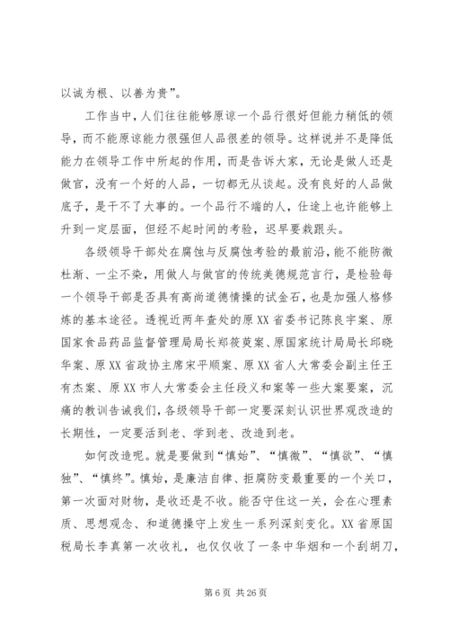 在全市廉政建设年活动动员大会上的讲话.docx