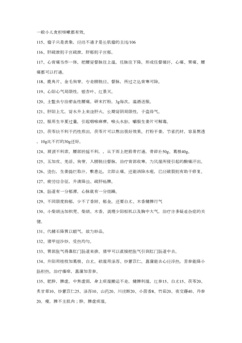 2023年任之堂笔记总结.docx