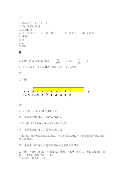 人教版六年级数学下学期期末测试题及答案【夺冠系列】.docx