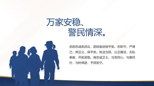 蓝色大气检察院工作汇报演讲动态PPT模板