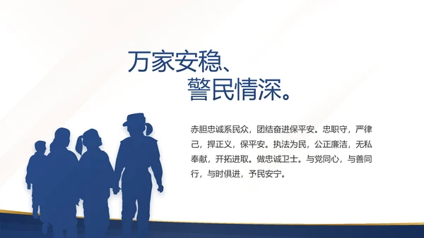 蓝色大气检察院工作汇报演讲动态PPT模板