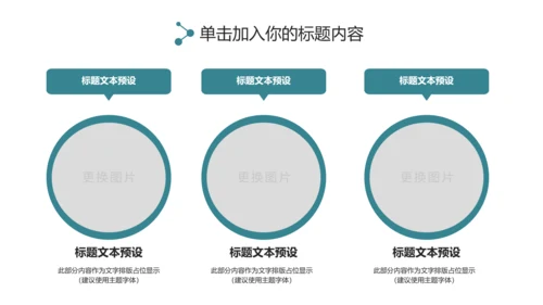 淡雅小清新工作总结述职报告PPT模板