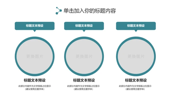 淡雅小清新工作总结述职报告PPT模板