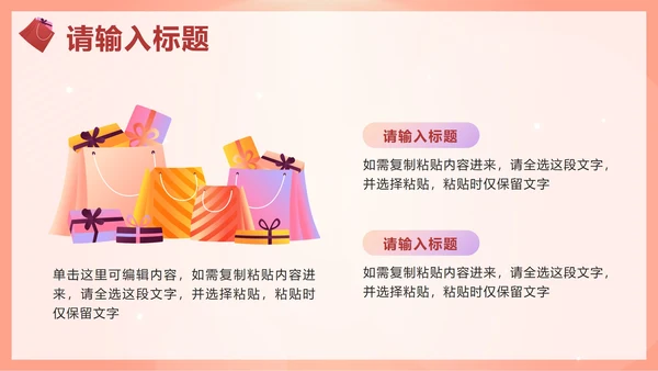 粉色微立体购物狂欢节品牌活动策划方案PPT模板