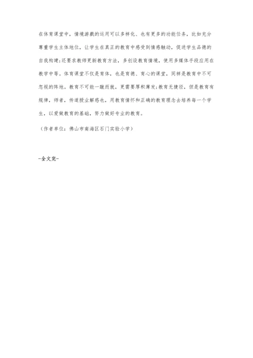 善于运用游戏与情境-培养责任心和合作精神.docx