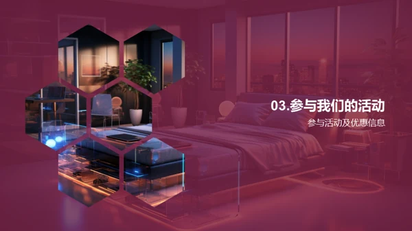 科技融入生活