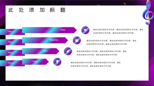 卡通渐变抖音风音乐节通用PPT模板