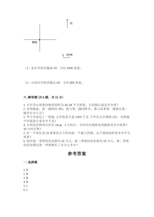 2022六年级上册数学期末测试卷含答案（a卷）.docx