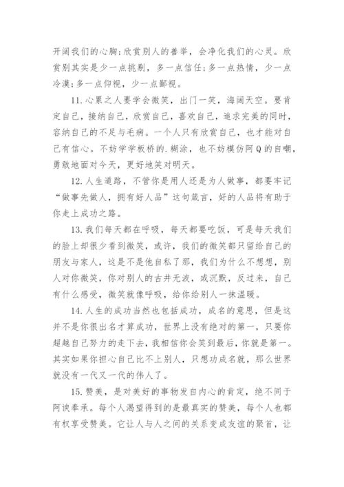 人生哲理议论文.docx