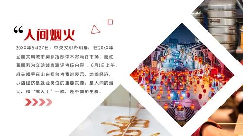 详细解读地摊经济发展情况与趋势PPT模板