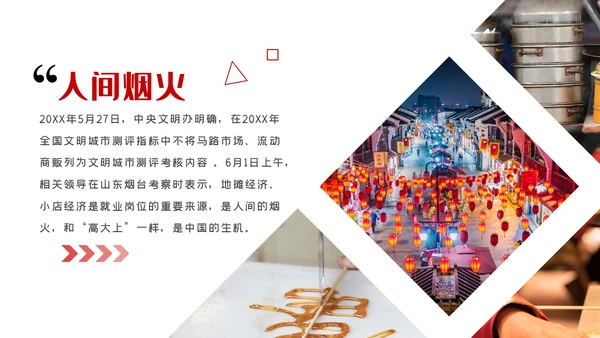 详细解读地摊经济发展情况与趋势PPT模板