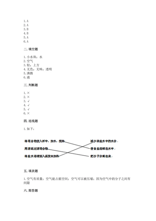 教科版三年级上册科学期末测试卷精品【全优】.docx