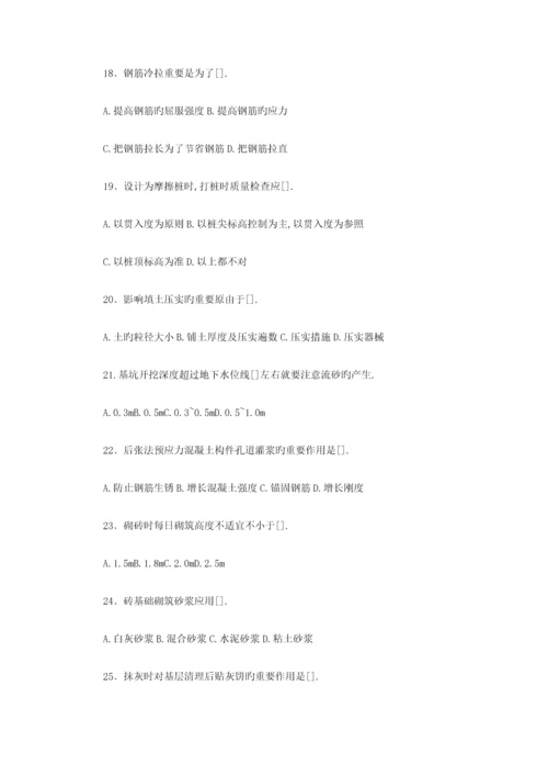2023年施工员考试试卷及标准答案.docx