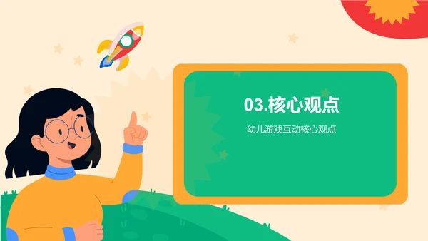 绿色插画幼儿趣味互动开启探索PPT模板