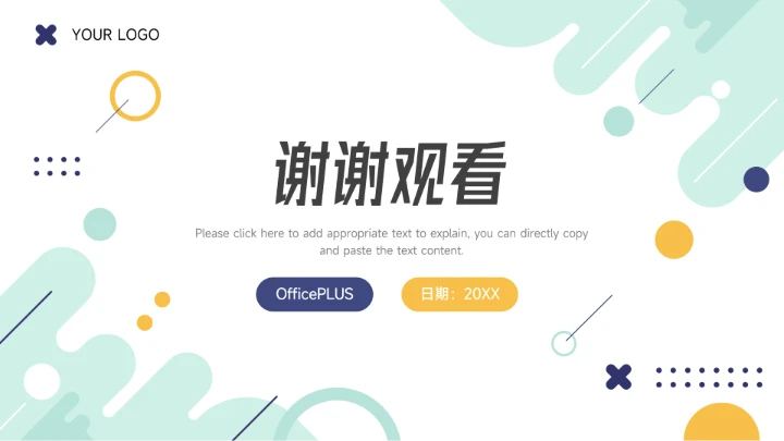 黄蓝创意青春配色电商促销策划PPT模板