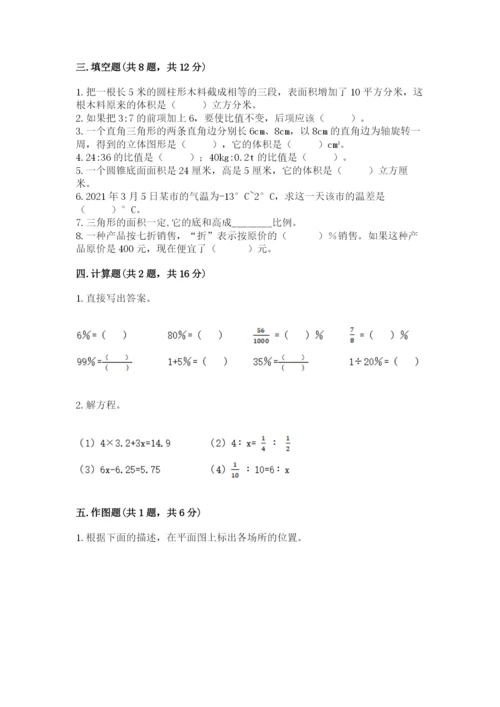 赣州市安远县六年级下册数学期末测试卷完美版.docx