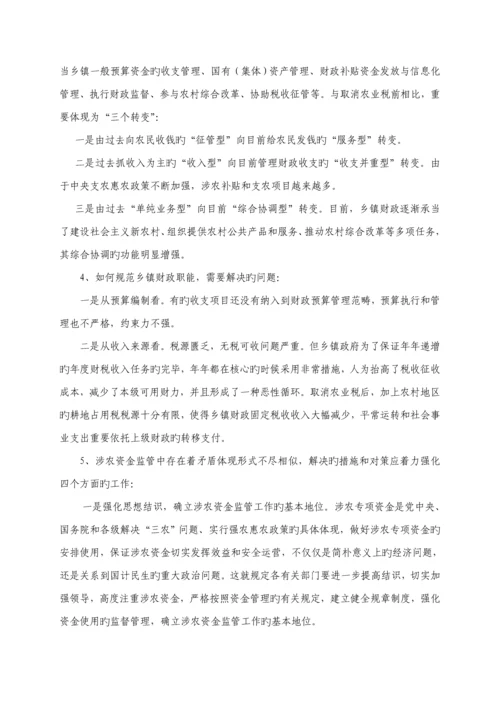 我国基层财政建设调研综合报告.docx