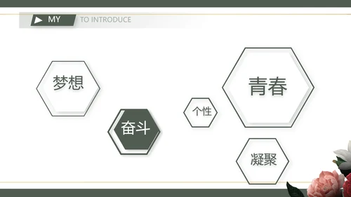 教师个人简历面试自我介绍岗位竞聘演讲PPT