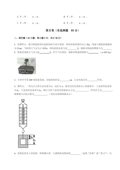 强化训练广东深圳市高级中学物理八年级下册期末考试章节练习试卷（含答案详解版）.docx