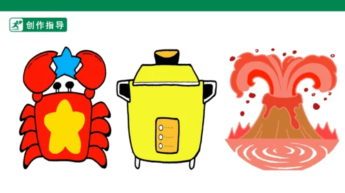 第六课《巧用对称形》课件