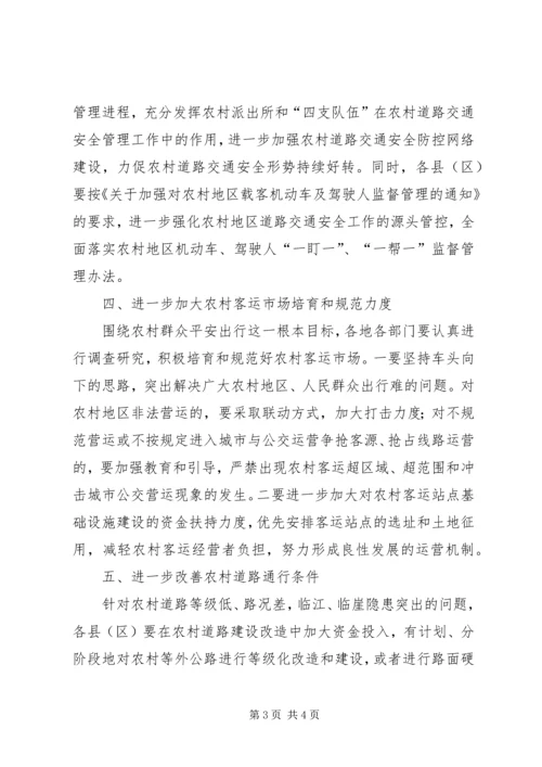 市委日常工作推广计划.docx