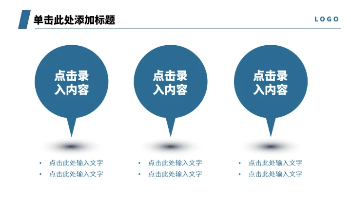 蓝色企业教育人力资源PPT模板