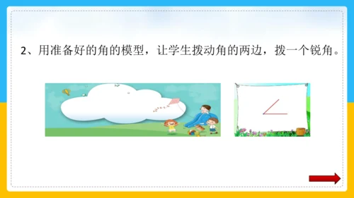 2022-2023学年上学期二年级数学乐考