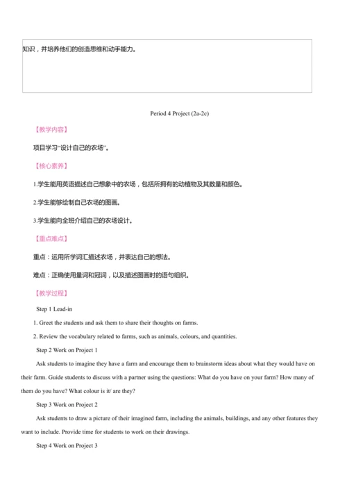 Starter Unit 3 Welcome! 同步教案 2024-2025学年人教版（2024）七