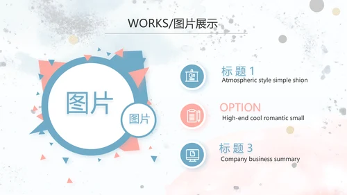 简约大气公司产品介绍宣传通用PPT动态模板