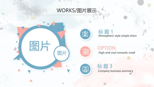 简约大气公司产品介绍宣传通用PPT动态模板