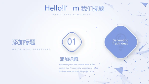 蓝色简约科技感互联网工作总结汇报商务动态PPT