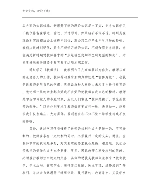 最新幼儿园教师争做四有教师心得体会总结优选例文21篇合辑.docx