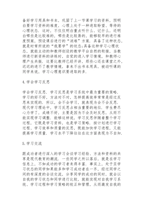 初中家长会家长发言稿新浪5篇.docx