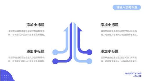 紫色互联网插画风员工职业规划PPT模板