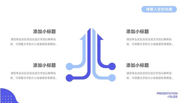 紫色互联网插画风员工职业规划PPT模板