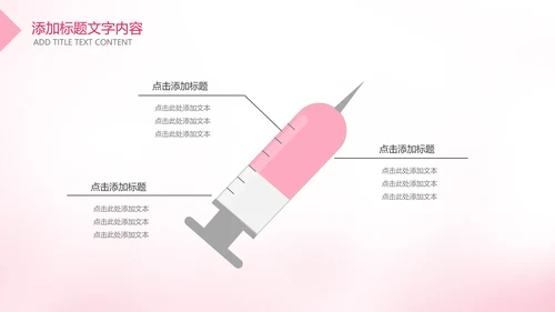 粉色水彩爱心医疗护理护士PPT模板