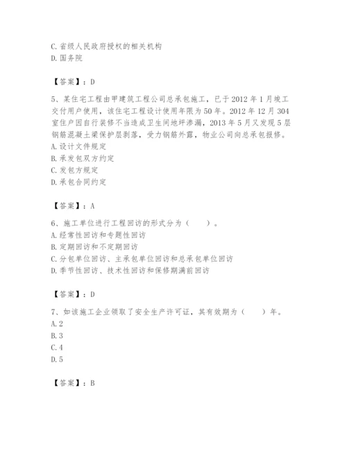 2024年初级经济师之初级建筑与房地产经济题库带答案（预热题）.docx