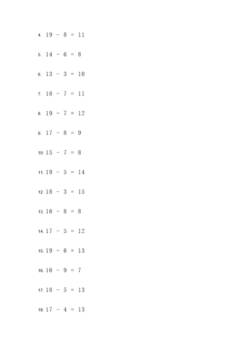 20以内的退位减法计算题