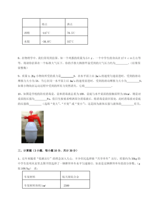 小卷练透重庆市兴龙湖中学物理八年级下册期末考试单元测评试题（解析版）.docx