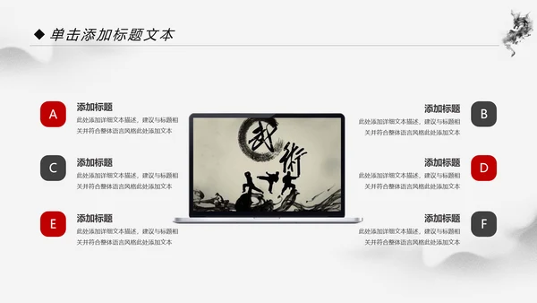 中国功夫文化中华武术笑傲江湖ppt模板