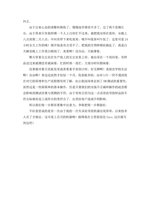 计算机的实习报告汇编六篇.docx