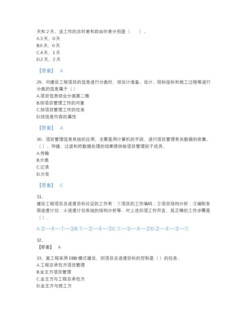 2022年河北省一级建造师之一建建设工程项目管理自我评估模拟题库（必刷）.docx