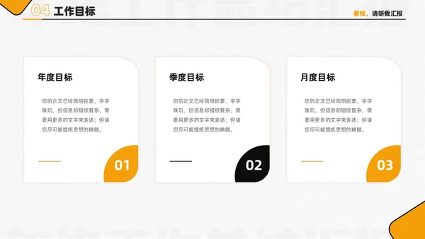 黄色简约创意2024年终总结工作总结工作述职PPT