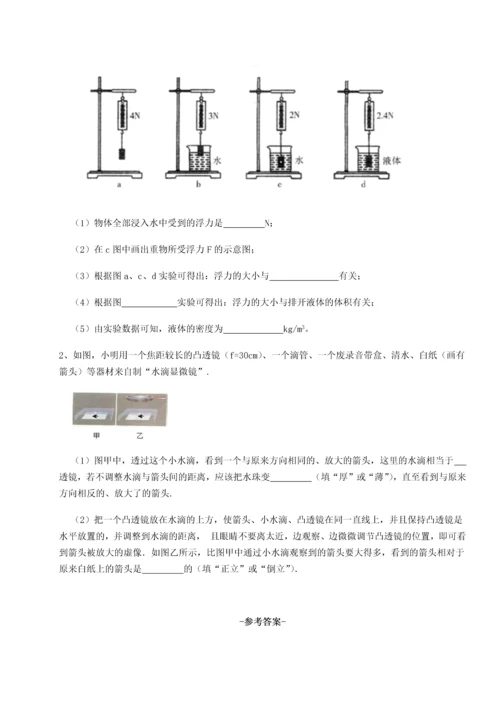 第二次月考滚动检测卷-重庆长寿一中物理八年级下册期末考试同步测试试题（详解版）.docx