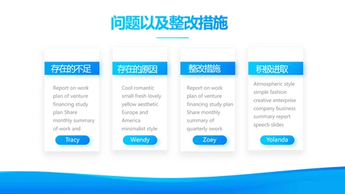 蓝色大气企业公司宣传简介动态PPT模板