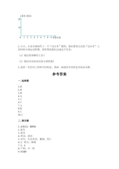 教科版小学科学三年级下册期末测试卷【a卷】.docx