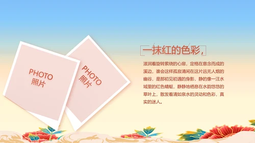 欢庆喜迎国庆节主题班会动态PPT模板