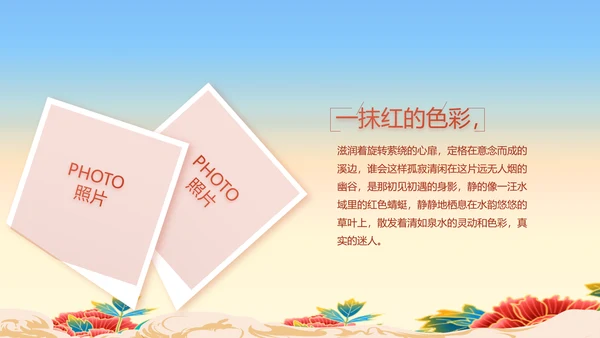 欢庆喜迎国庆节主题班会动态PPT模板