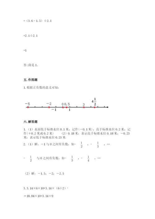 北师大版六年级下册数学期末测试卷（轻巧夺冠）.docx